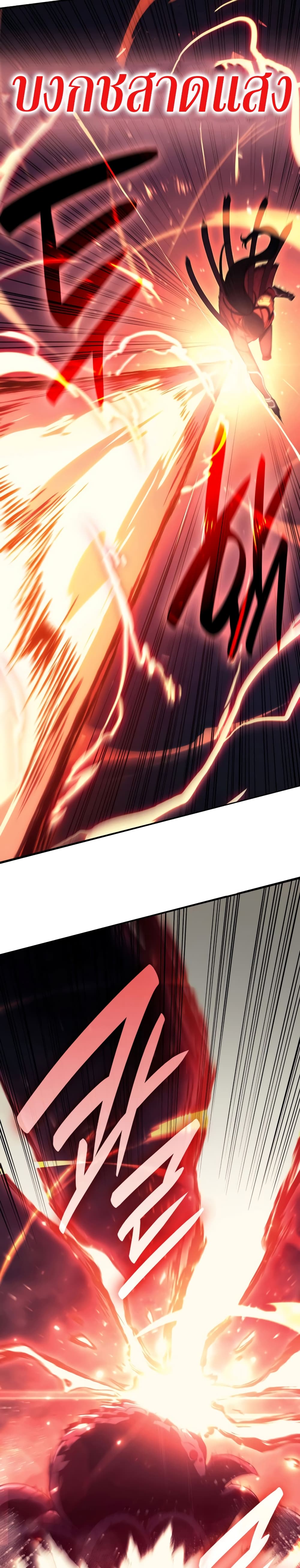The Return of The Disaster-Class Hero page 16
