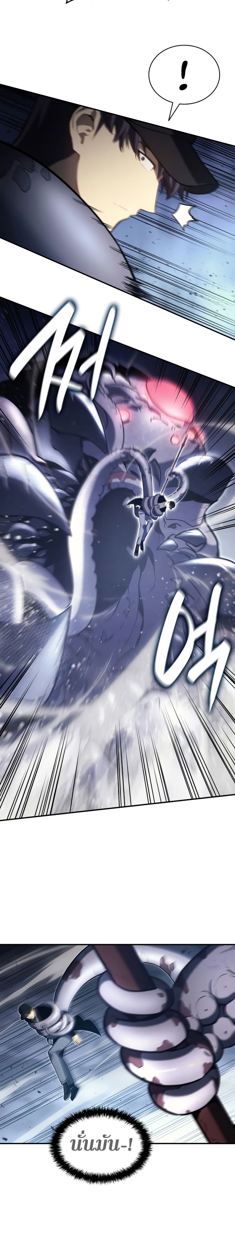 The Return of The Disaster-Class Hero page 33