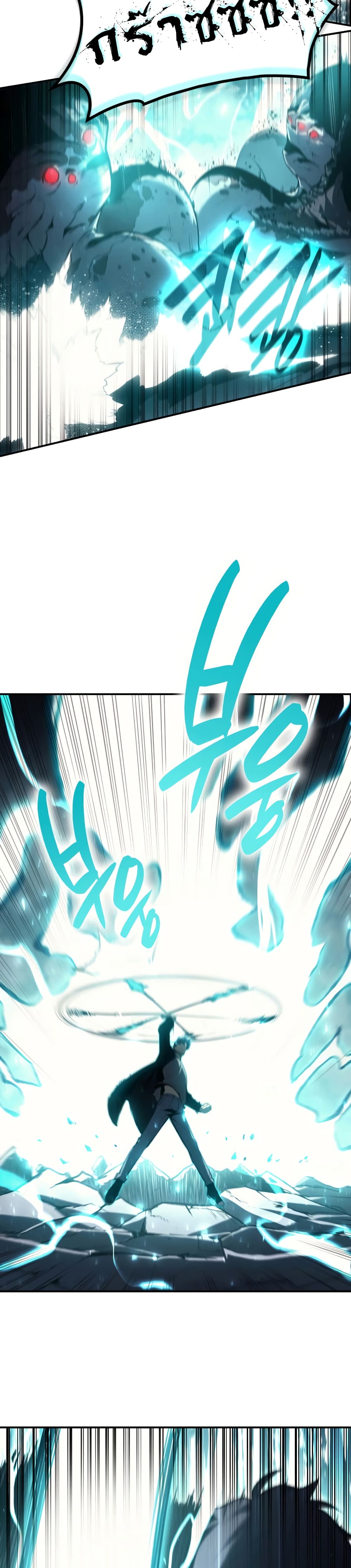 The Return of The Disaster-Class Hero page 4
