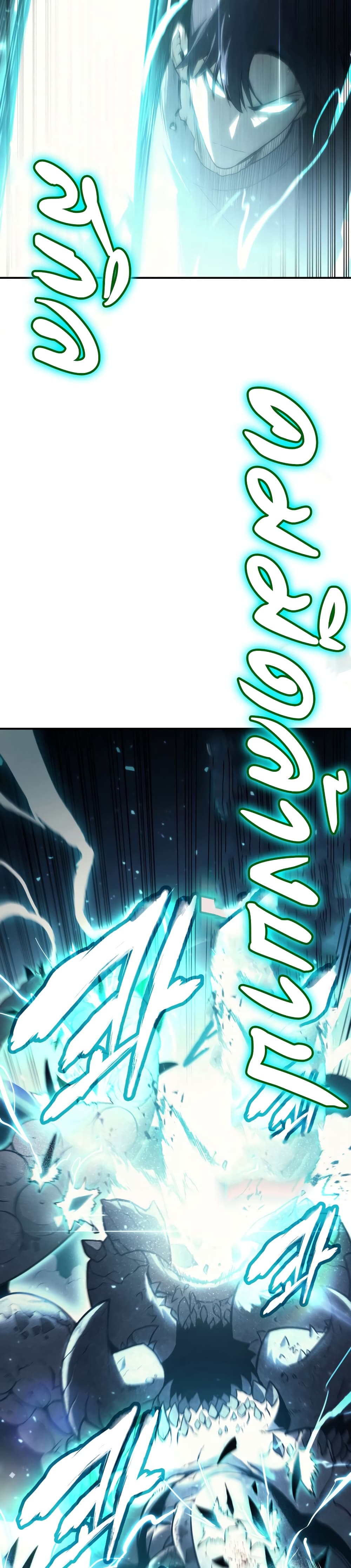 The Return of The Disaster-Class Hero page 5