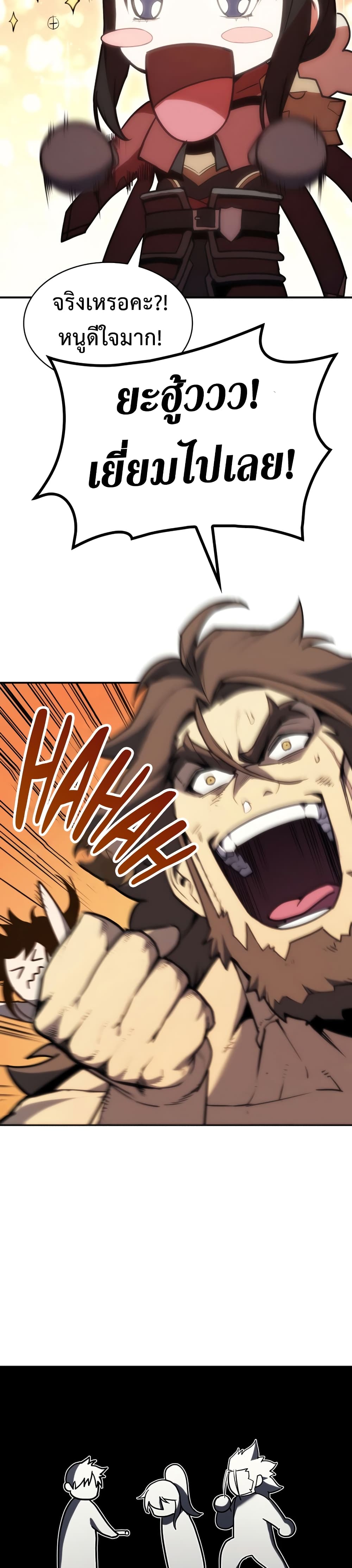 The Return of The Disaster-Class Hero page 20