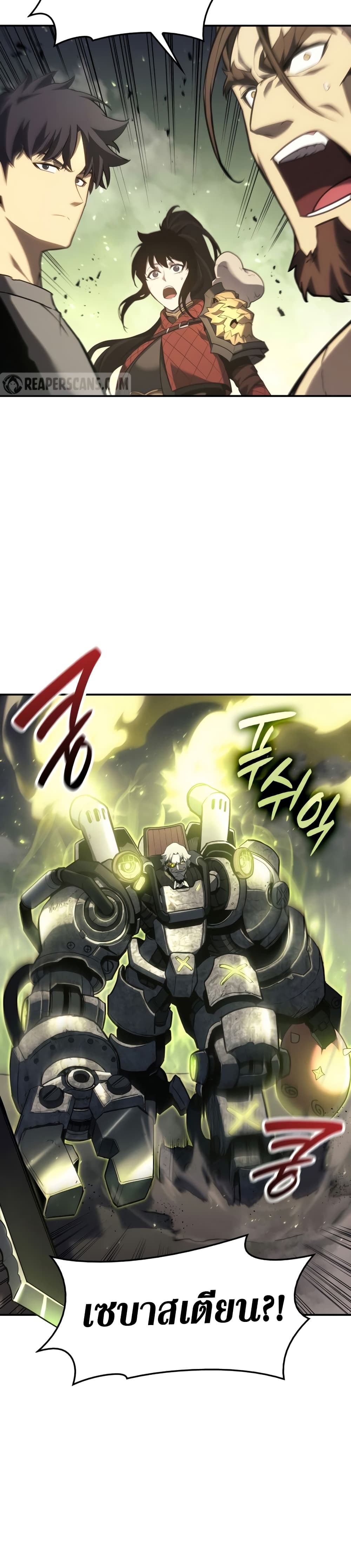 The Return of The Disaster-Class Hero page 32
