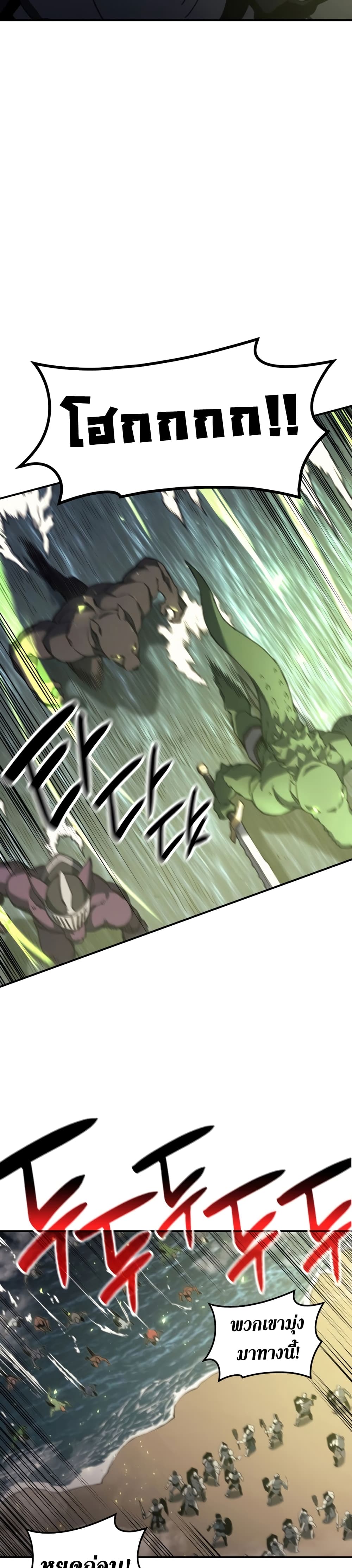The Return of The Disaster-Class Hero page 38