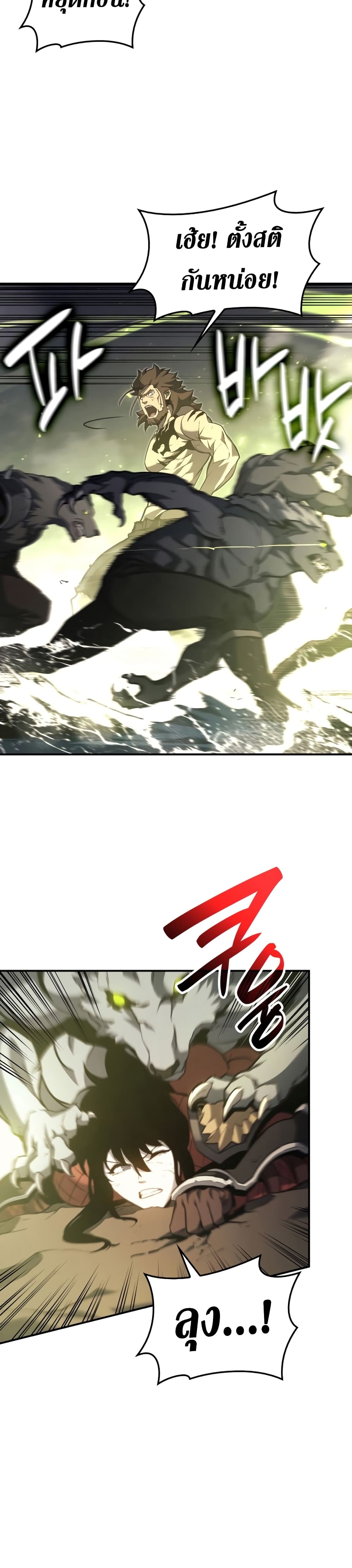 The Return of The Disaster-Class Hero page 39