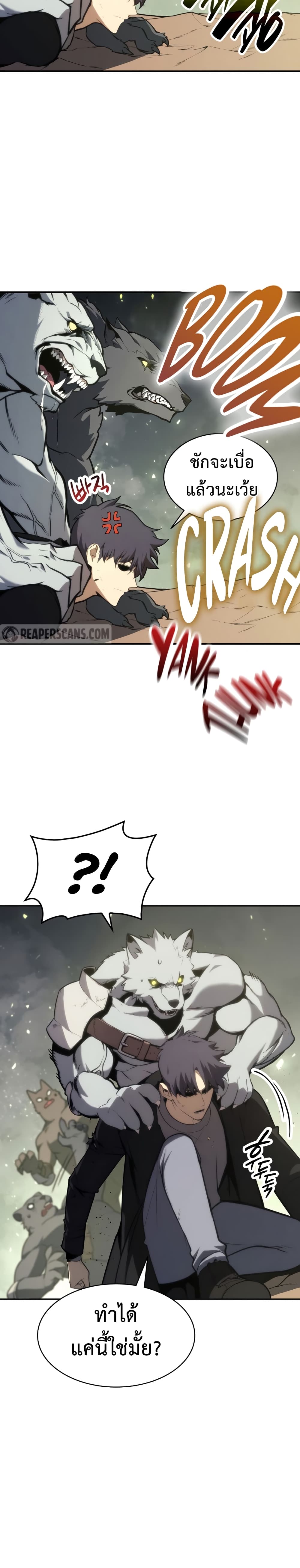 The Return of The Disaster-Class Hero page 2