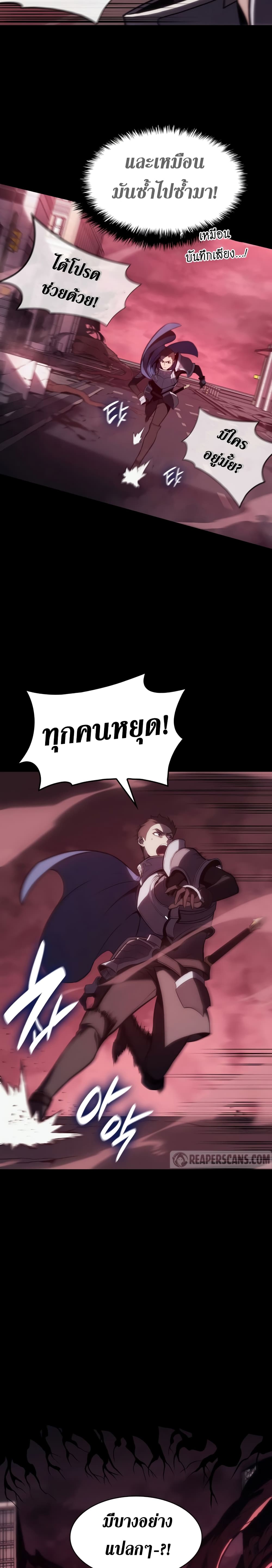 The Return of The Disaster-Class Hero page 8