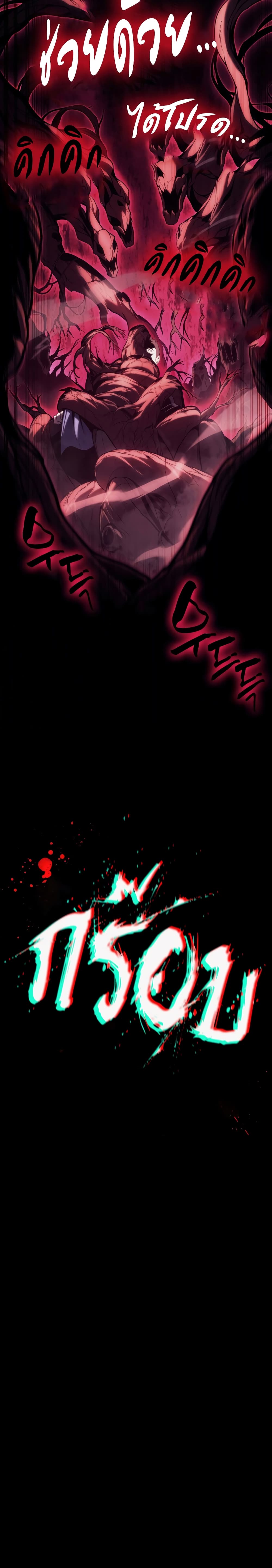 The Return of The Disaster-Class Hero page 13