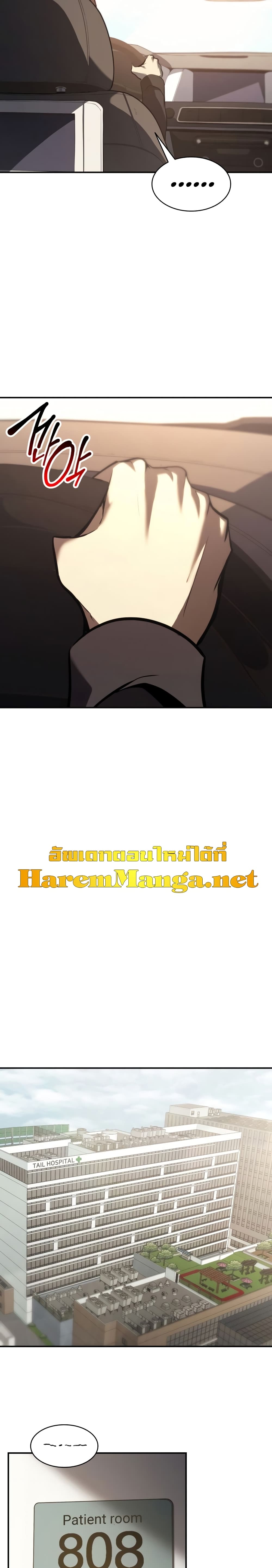 The Return of The Disaster-Class Hero page 33