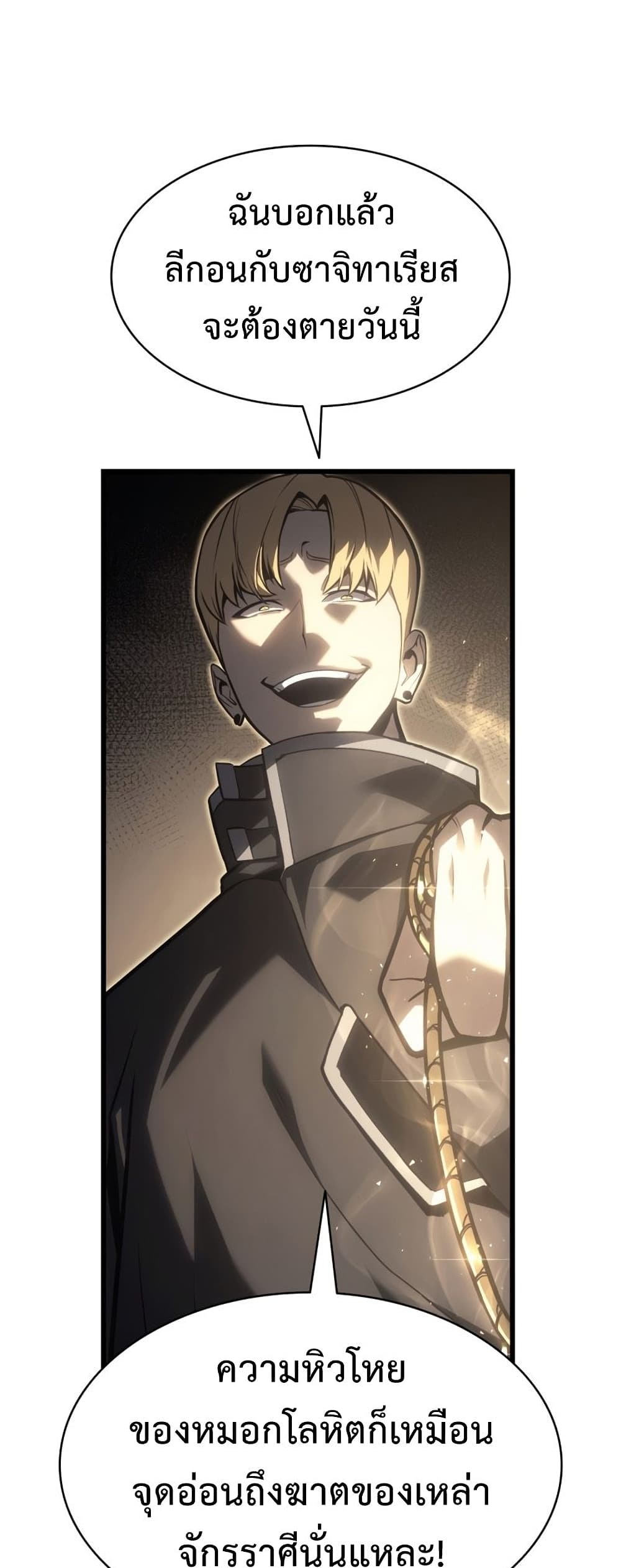 The Return of The Disaster-Class Hero page 9