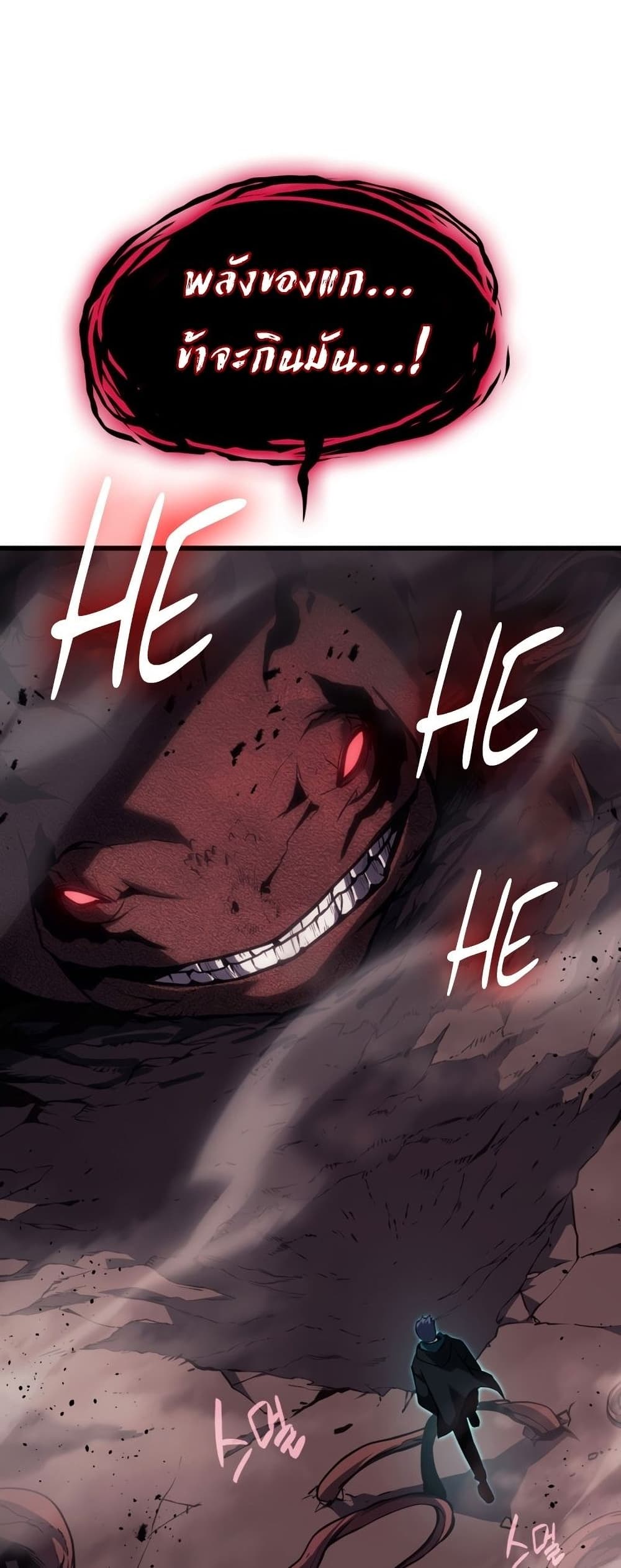 The Return of The Disaster-Class Hero page 12