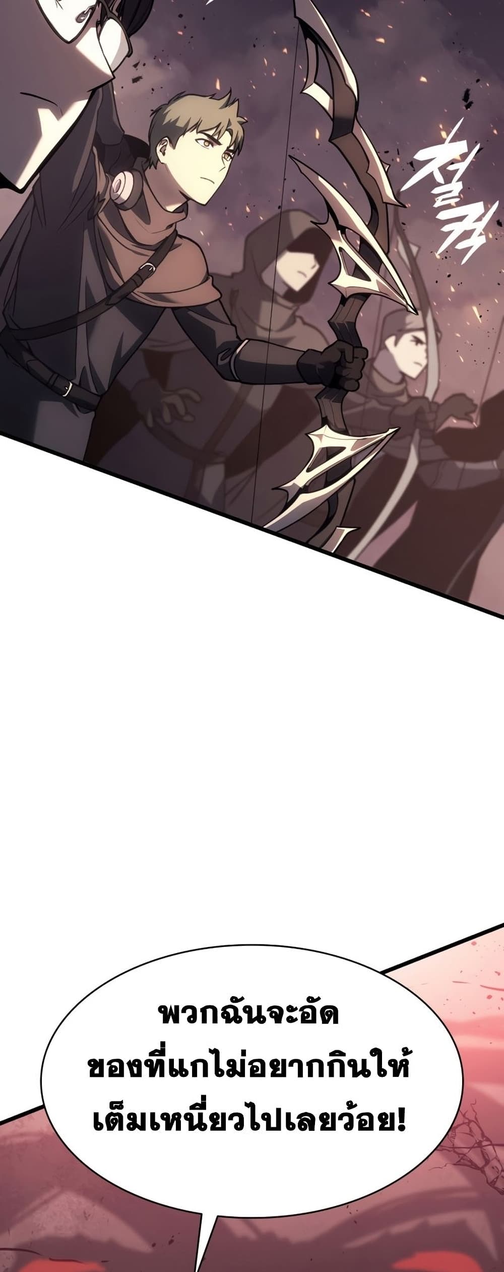 The Return of The Disaster-Class Hero page 21