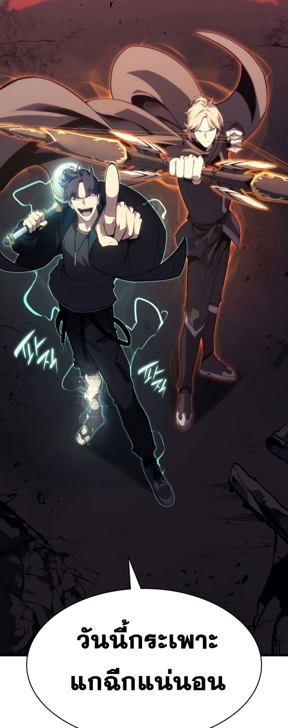 The Return of The Disaster-Class Hero page 22