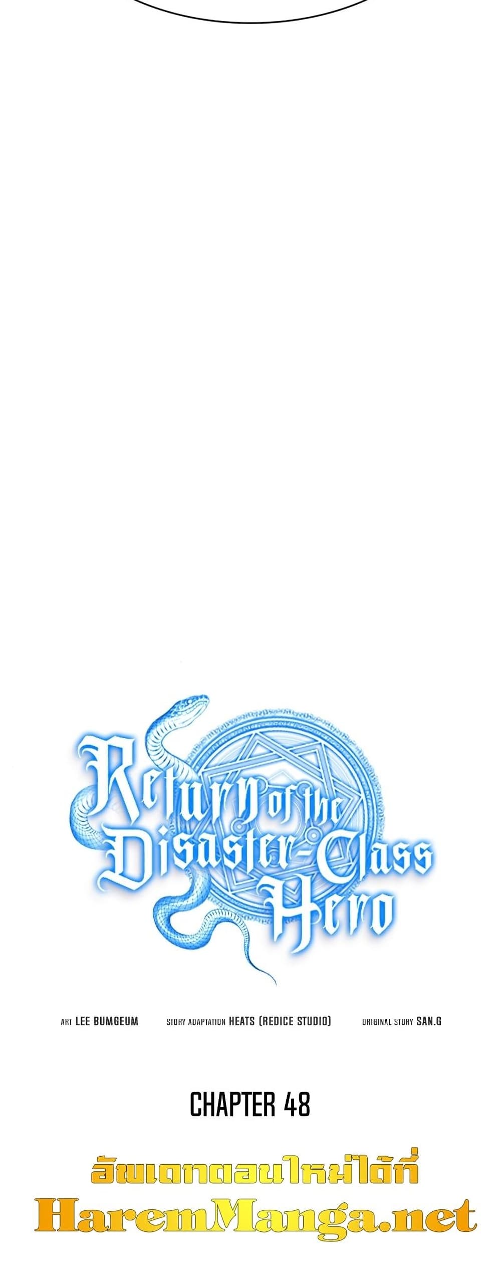 The Return of The Disaster-Class Hero page 23