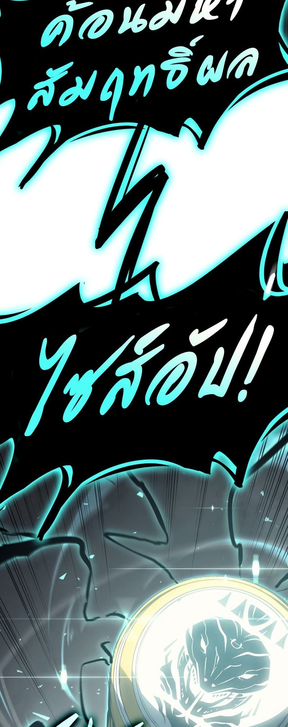 The Return of The Disaster-Class Hero page 28
