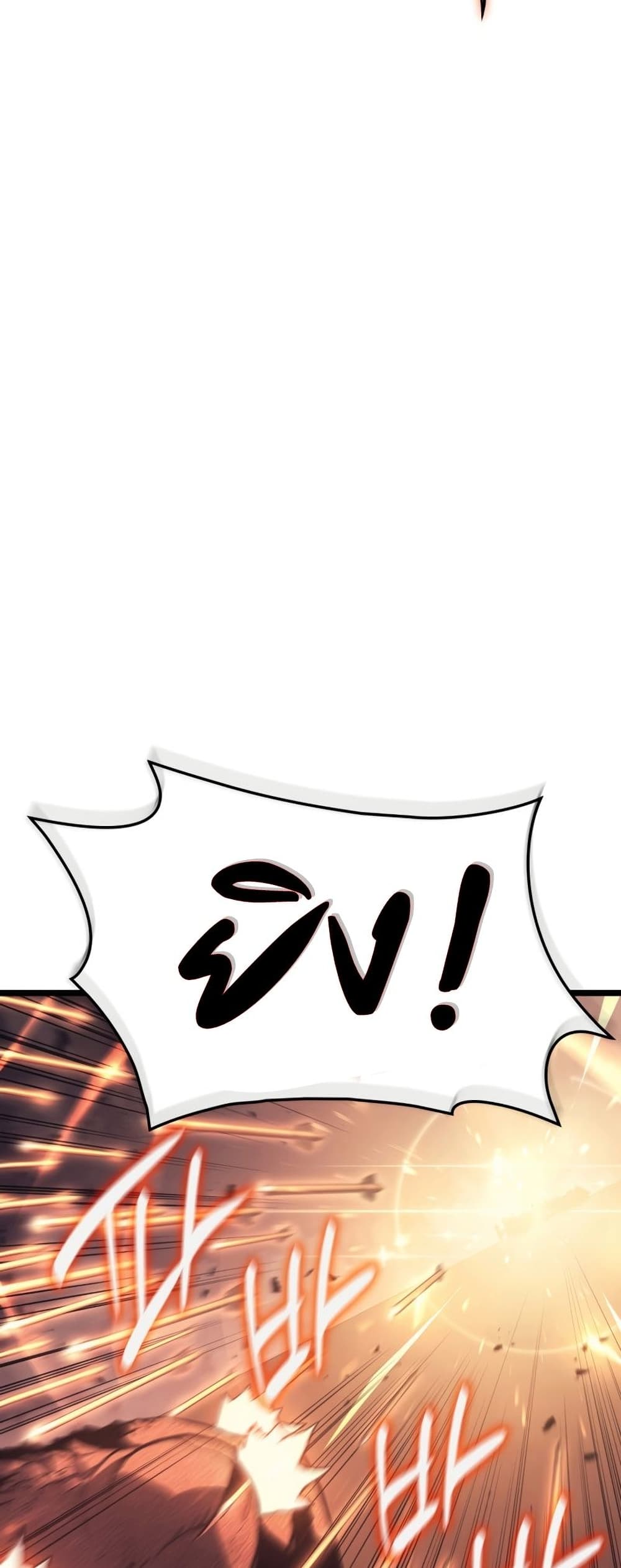 The Return of The Disaster-Class Hero page 43