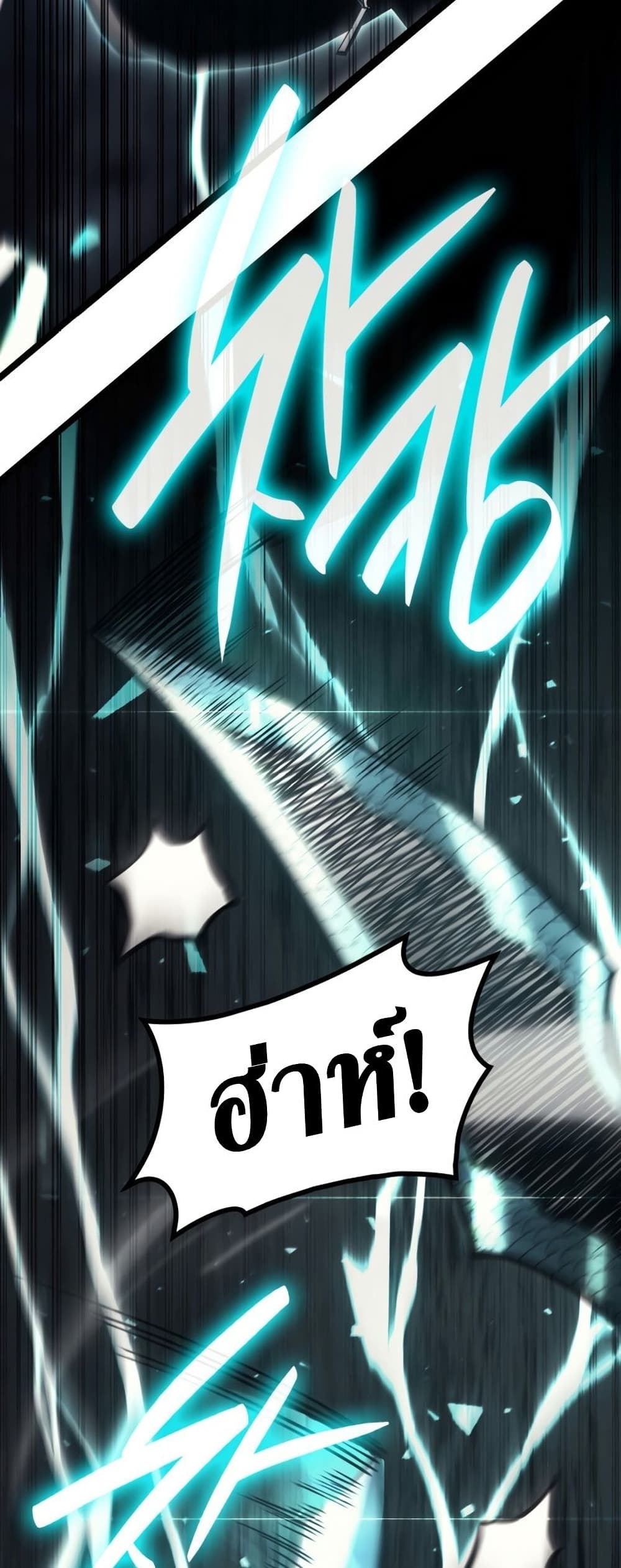 The Return of The Disaster-Class Hero page 55