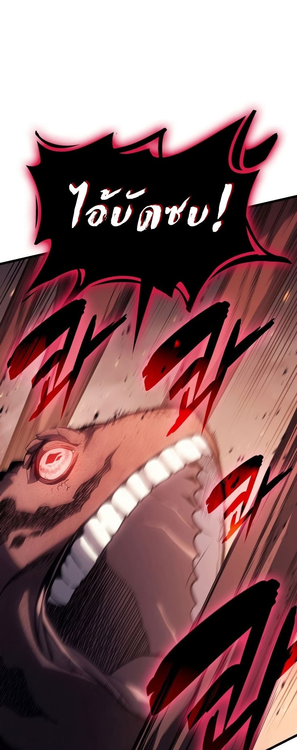 The Return of The Disaster-Class Hero page 58
