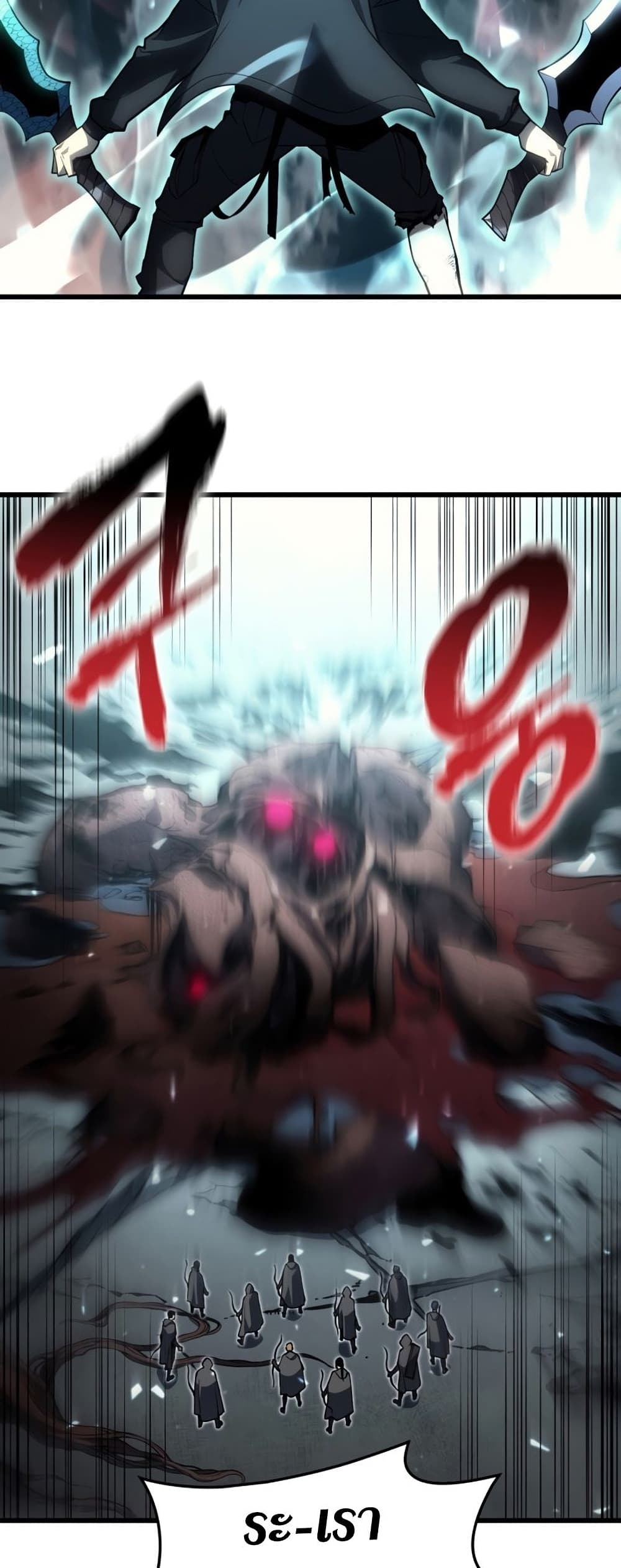 The Return of The Disaster-Class Hero page 71