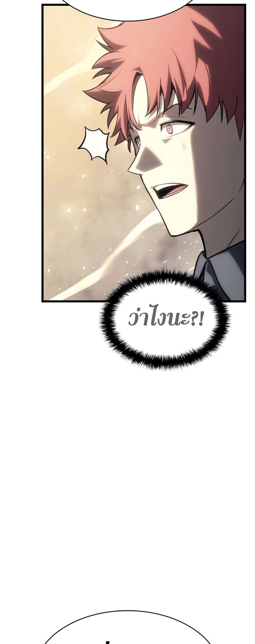 The Return of The Disaster-Class Hero page 80