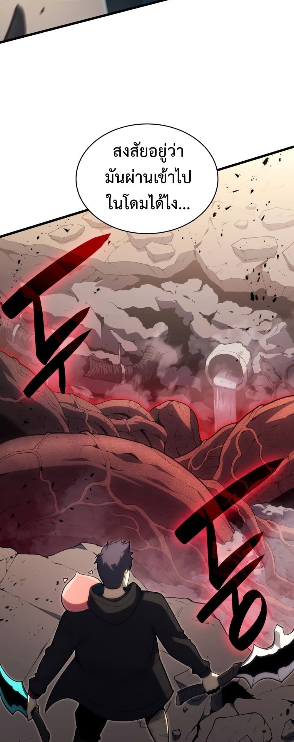 The Return of The Disaster-Class Hero page 90