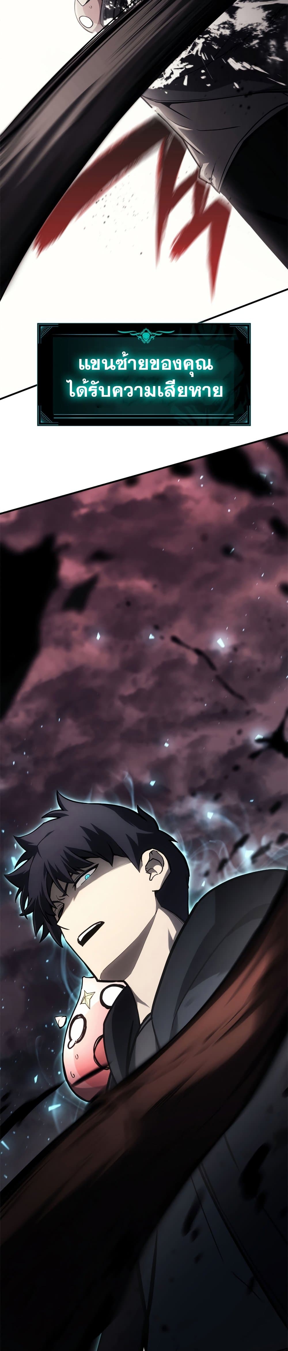 The Return of The Disaster-Class Hero page 31