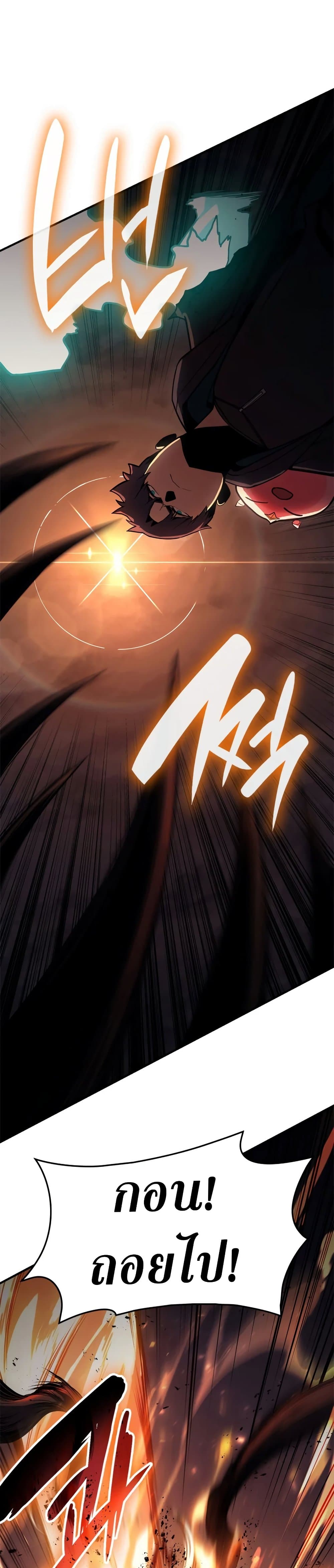 The Return of The Disaster-Class Hero page 34