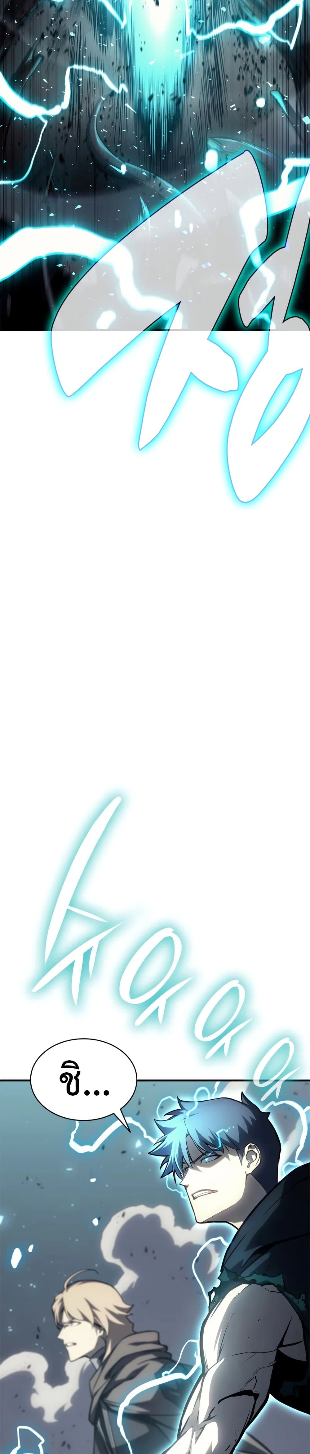 The Return of The Disaster-Class Hero page 39