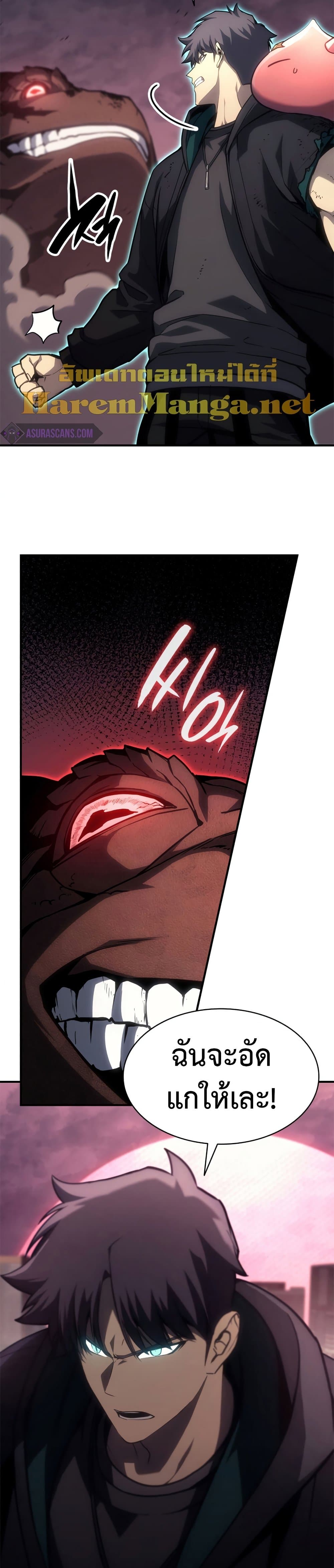 The Return of The Disaster-Class Hero page 56