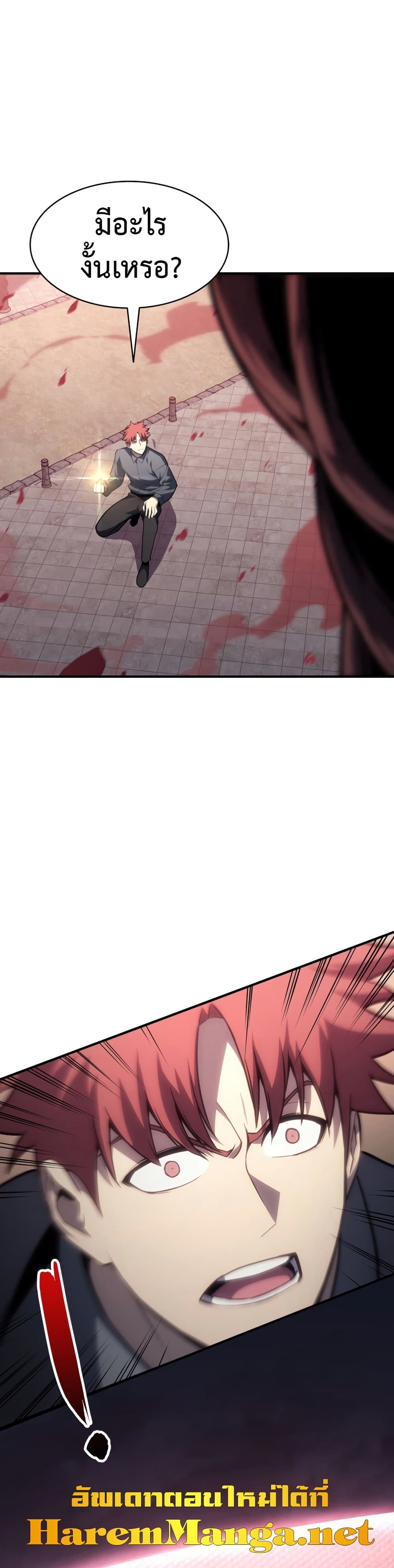 The Return of The Disaster-Class Hero page 2