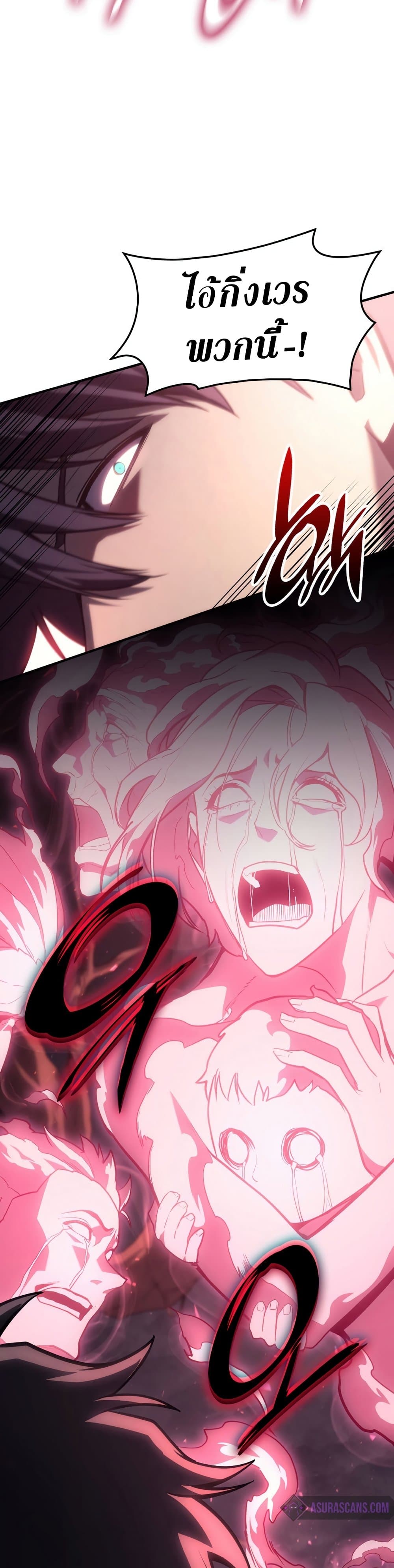 The Return of The Disaster-Class Hero page 21
