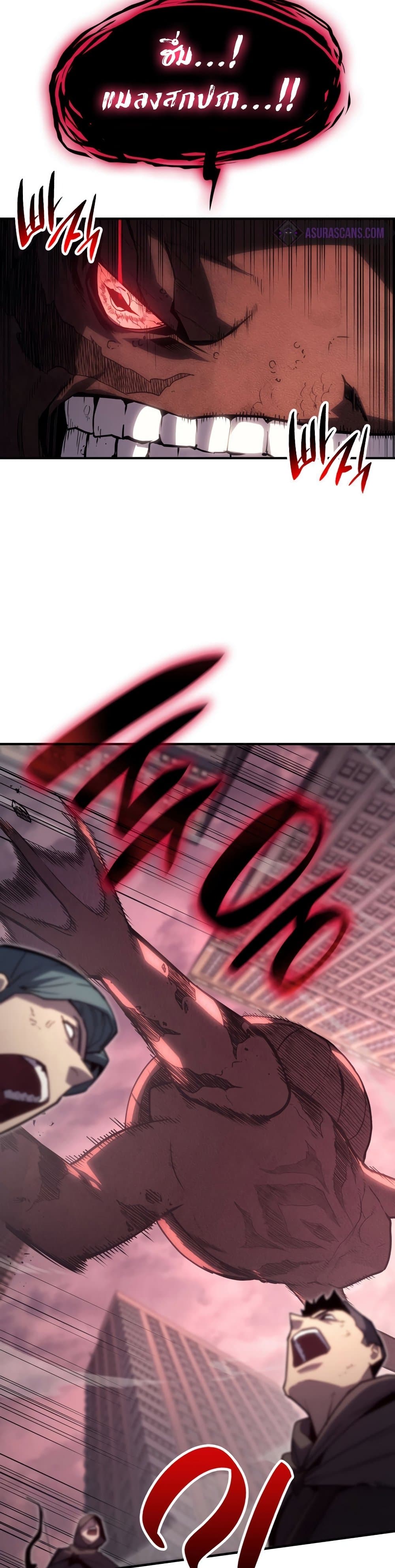 The Return of The Disaster-Class Hero page 38