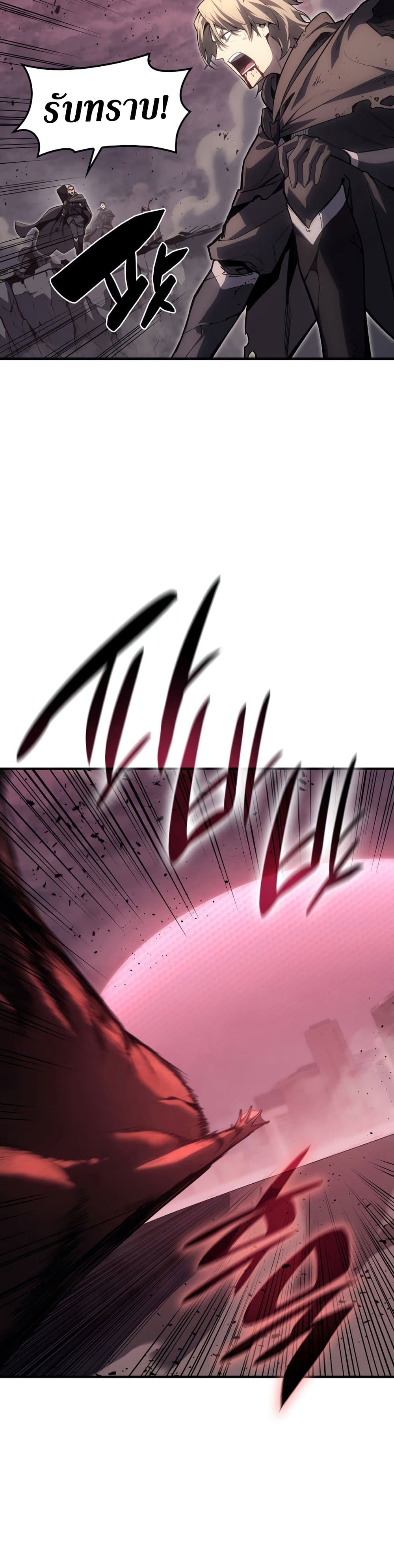 The Return of The Disaster-Class Hero page 41