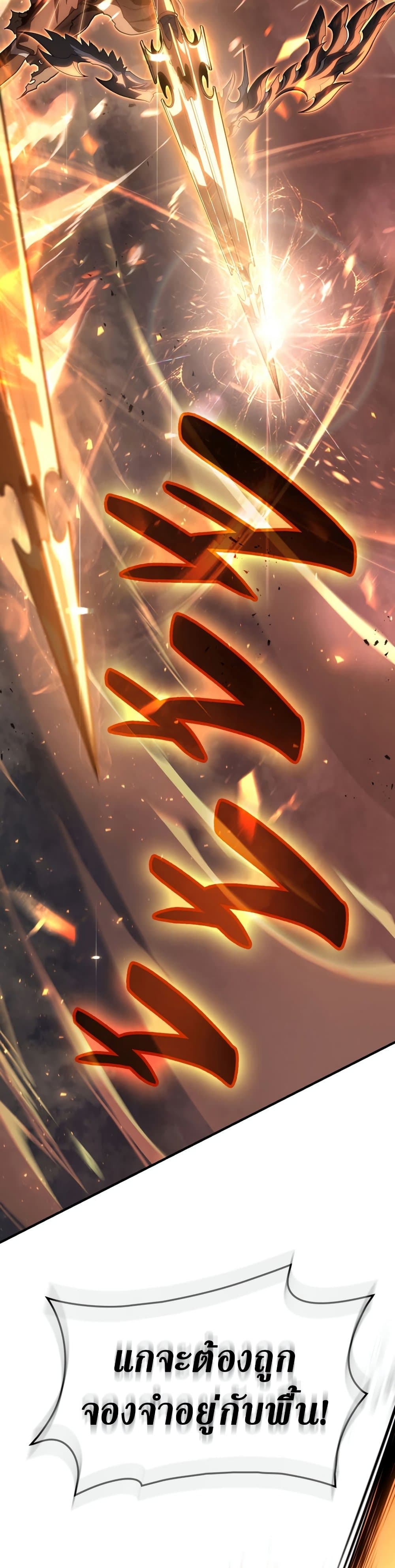 The Return of The Disaster-Class Hero page 46