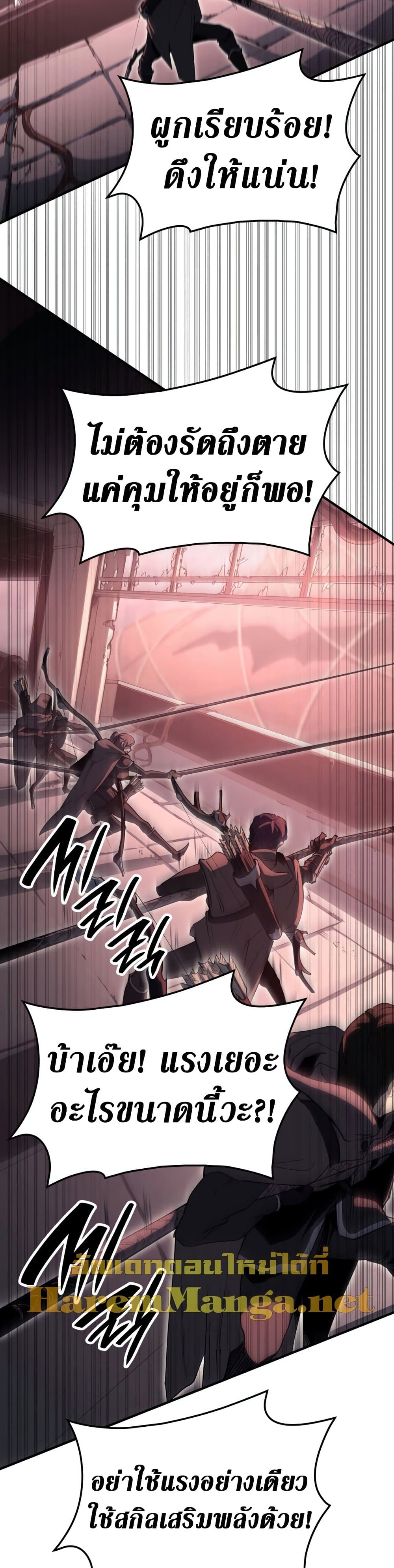 The Return of The Disaster-Class Hero page 51