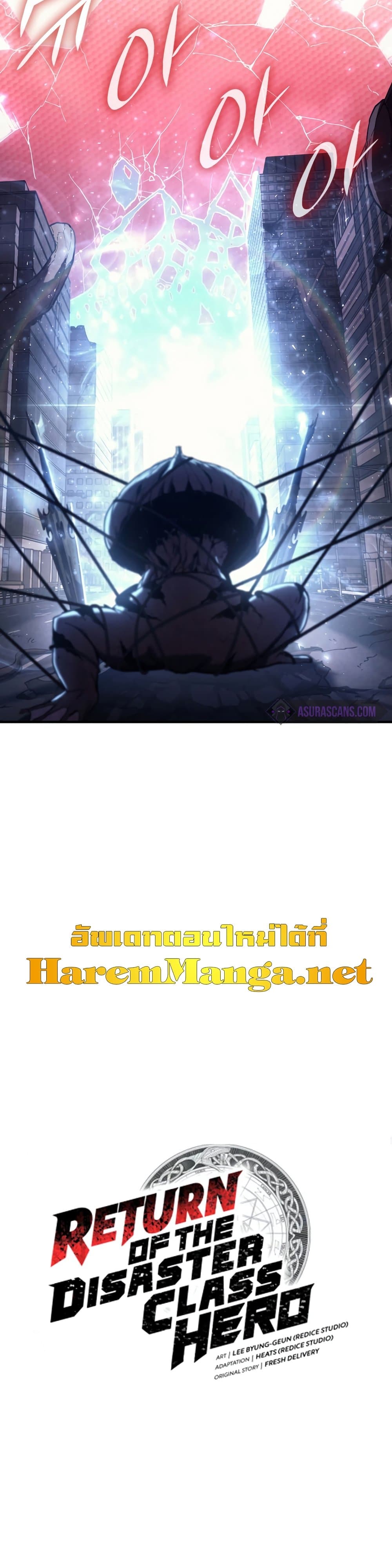 The Return of The Disaster-Class Hero page 61
