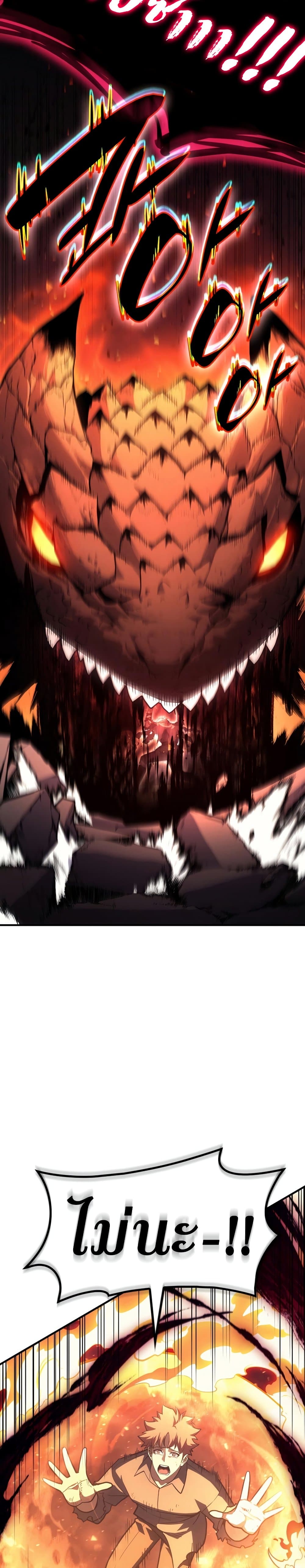 The Return of The Disaster-Class Hero page 30