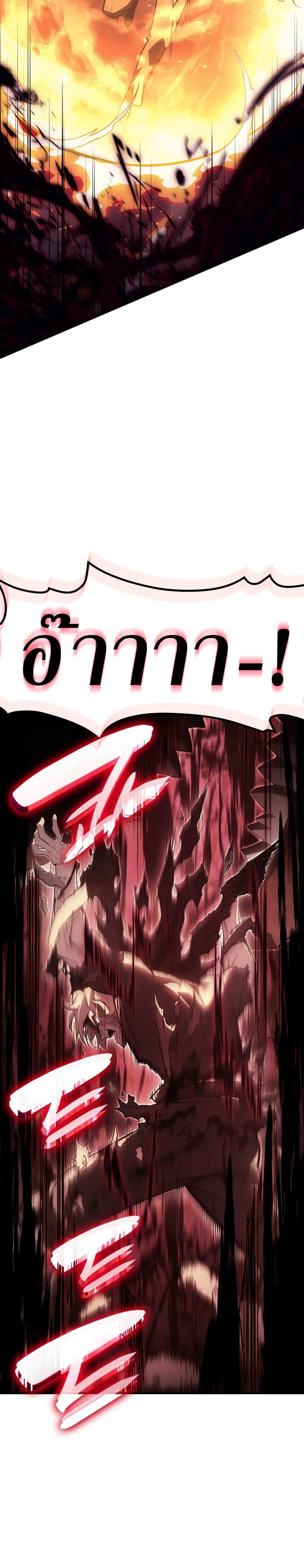 The Return of The Disaster-Class Hero page 31
