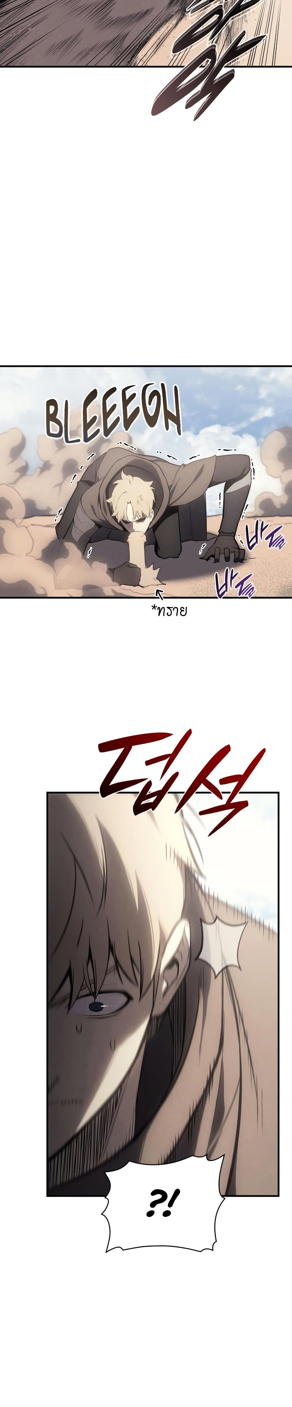 The Return of The Disaster-Class Hero page 3