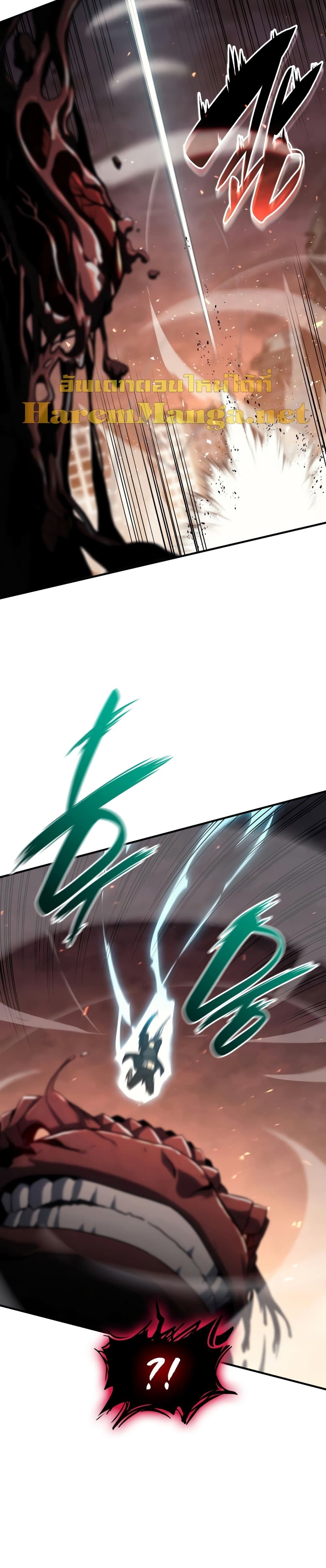 The Return of The Disaster-Class Hero page 20