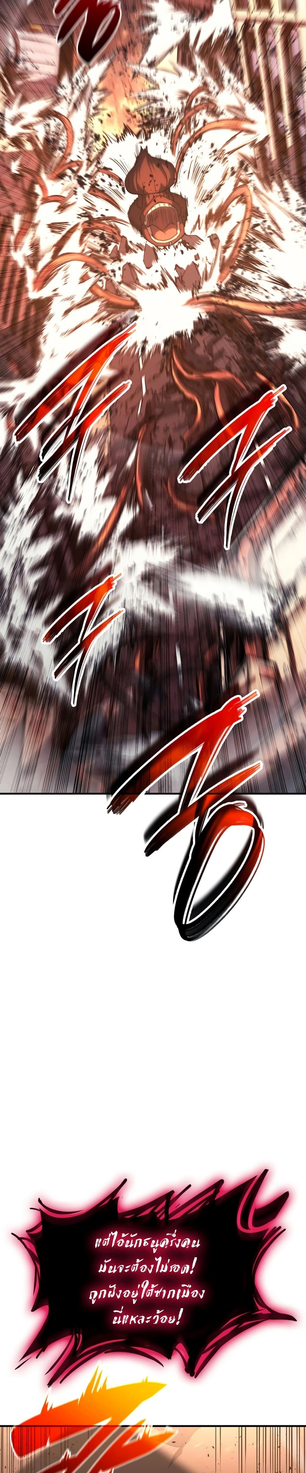 The Return of The Disaster-Class Hero page 29