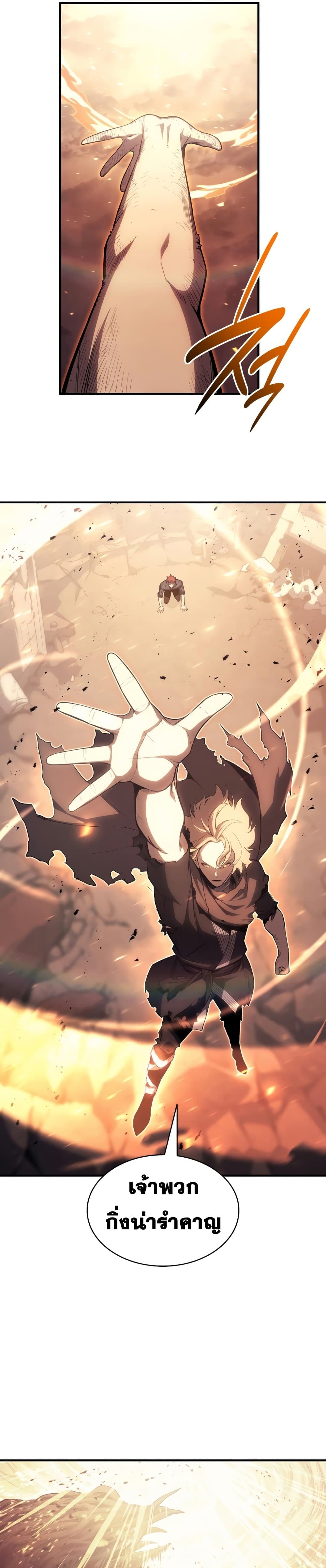 The Return of The Disaster-Class Hero page 48