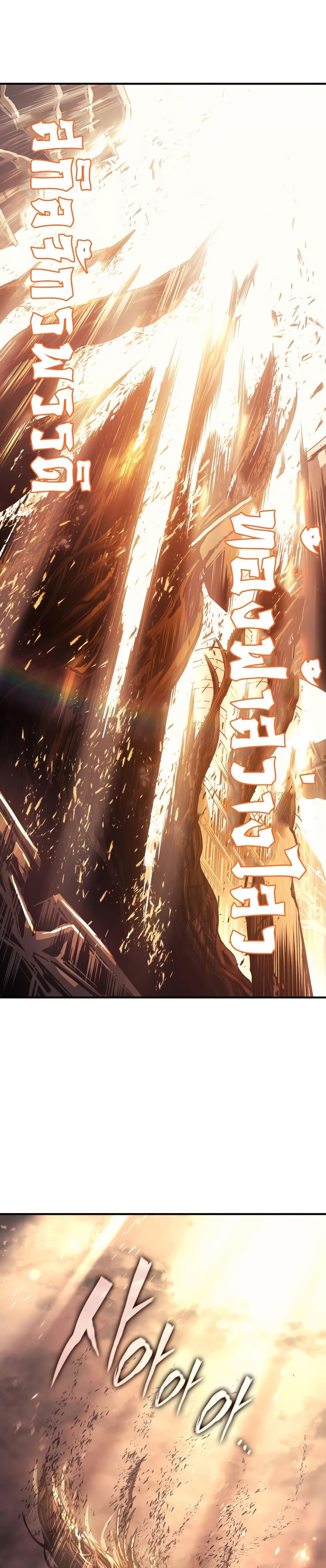 The Return of The Disaster-Class Hero page 50
