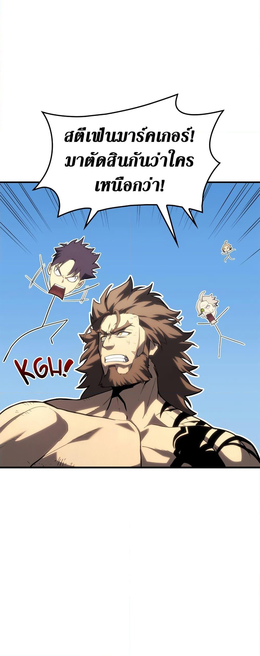 The Return of The Disaster-Class Hero page 13