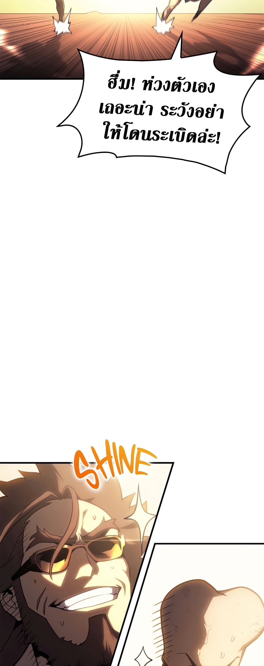 The Return of The Disaster-Class Hero page 16