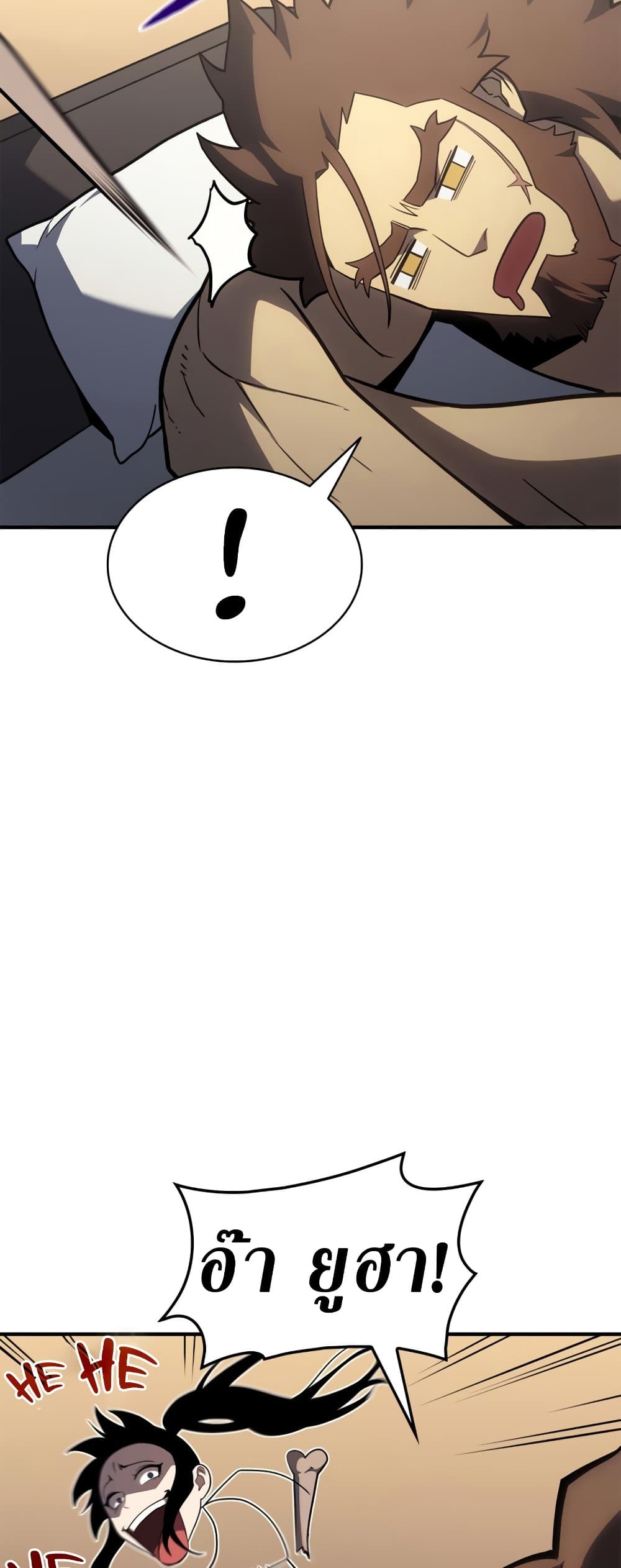 The Return of The Disaster-Class Hero page 20