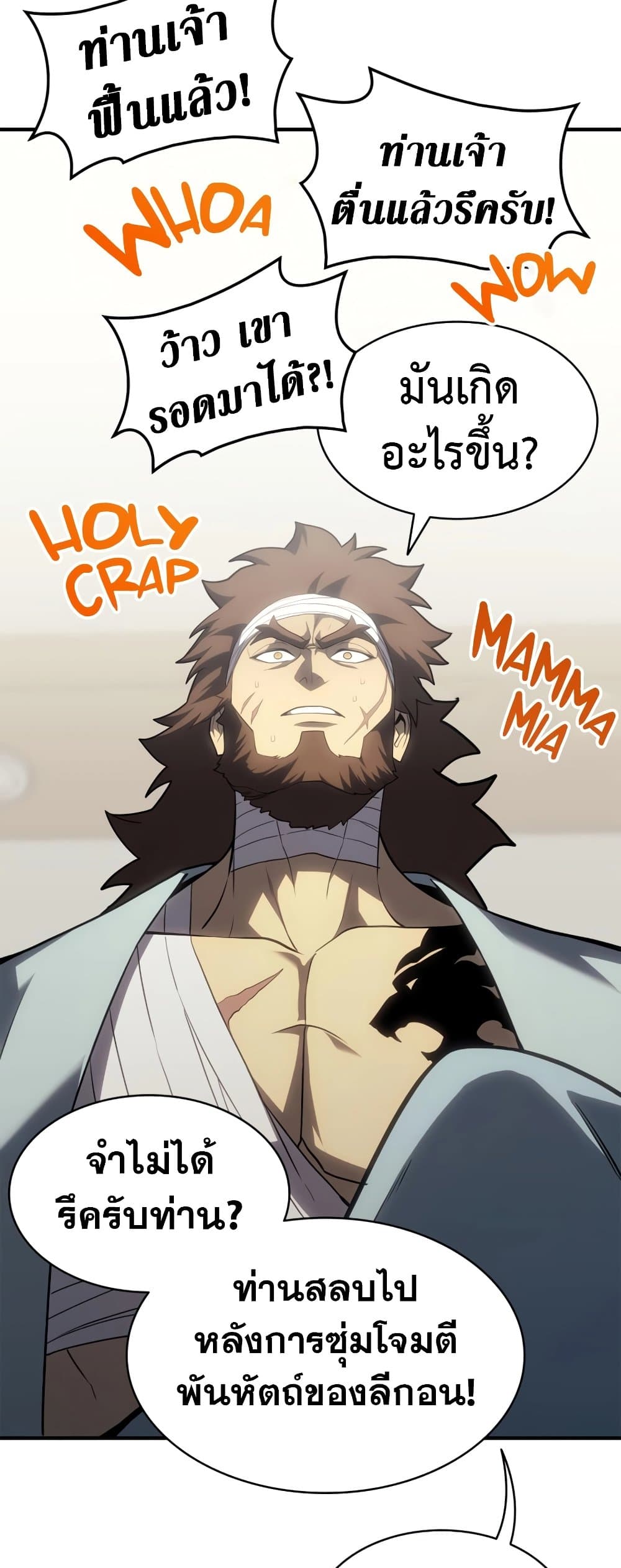 The Return of The Disaster-Class Hero page 28