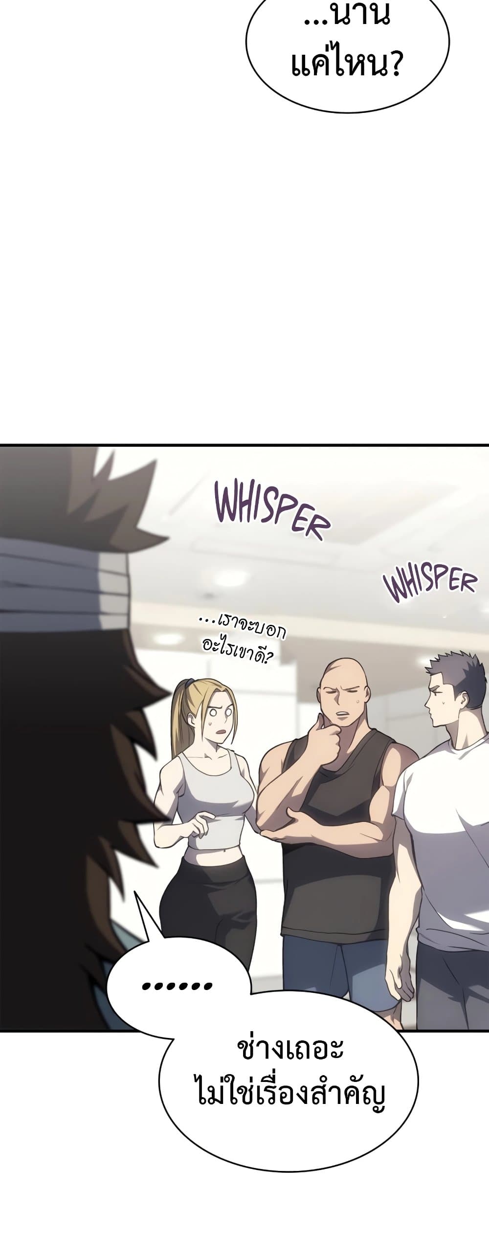 The Return of The Disaster-Class Hero page 29