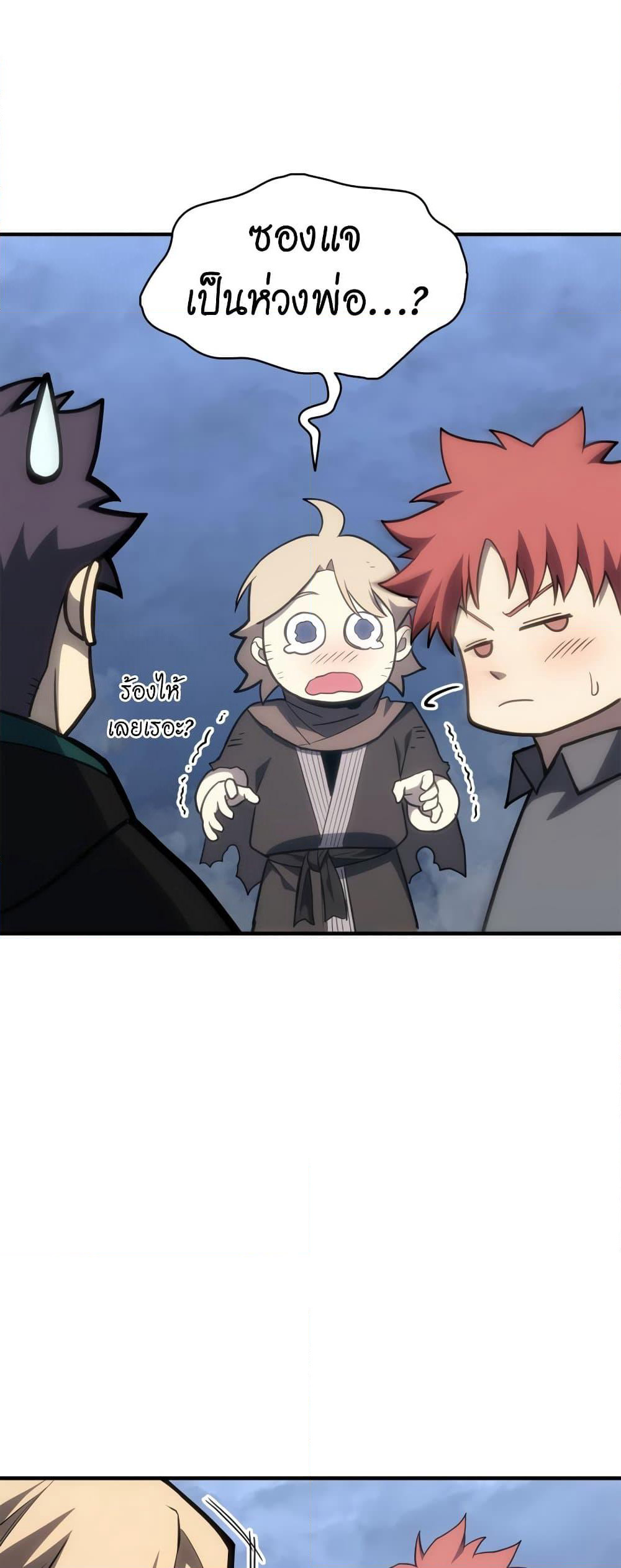 The Return of The Disaster-Class Hero page 65