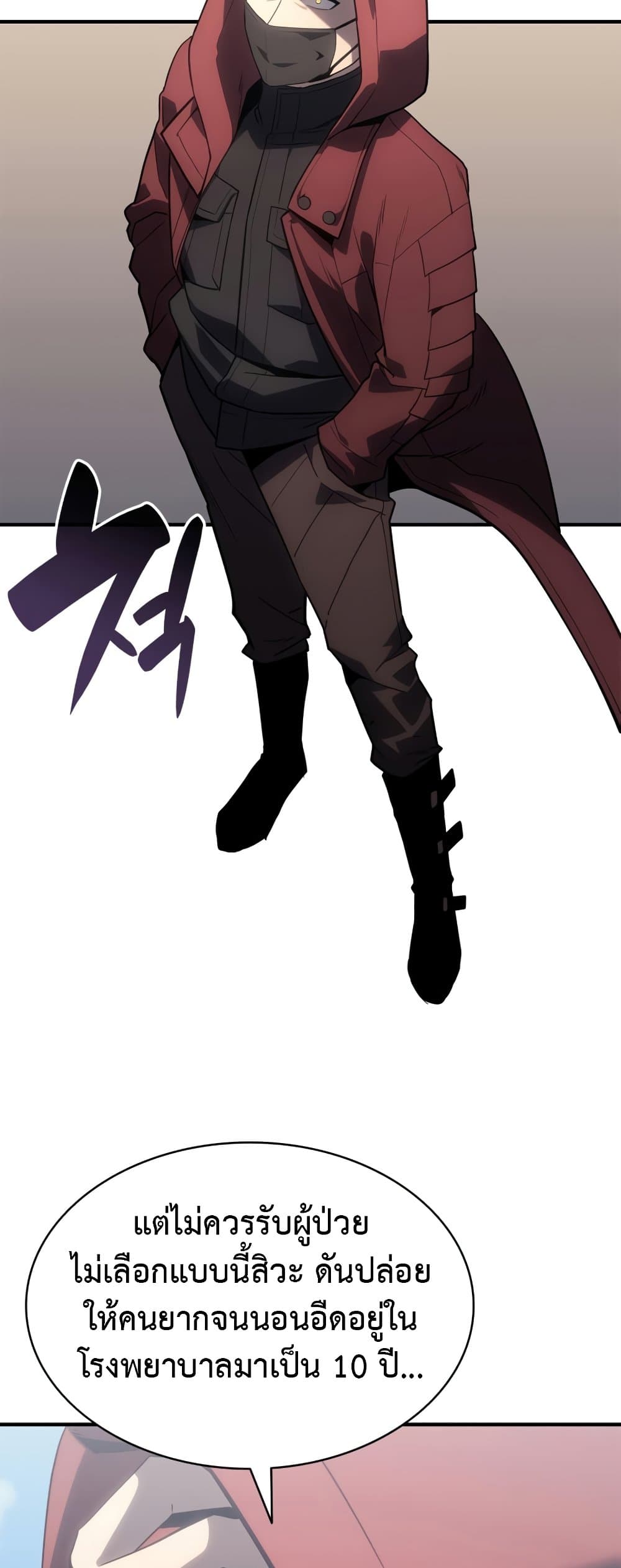 The Return of The Disaster-Class Hero page 78