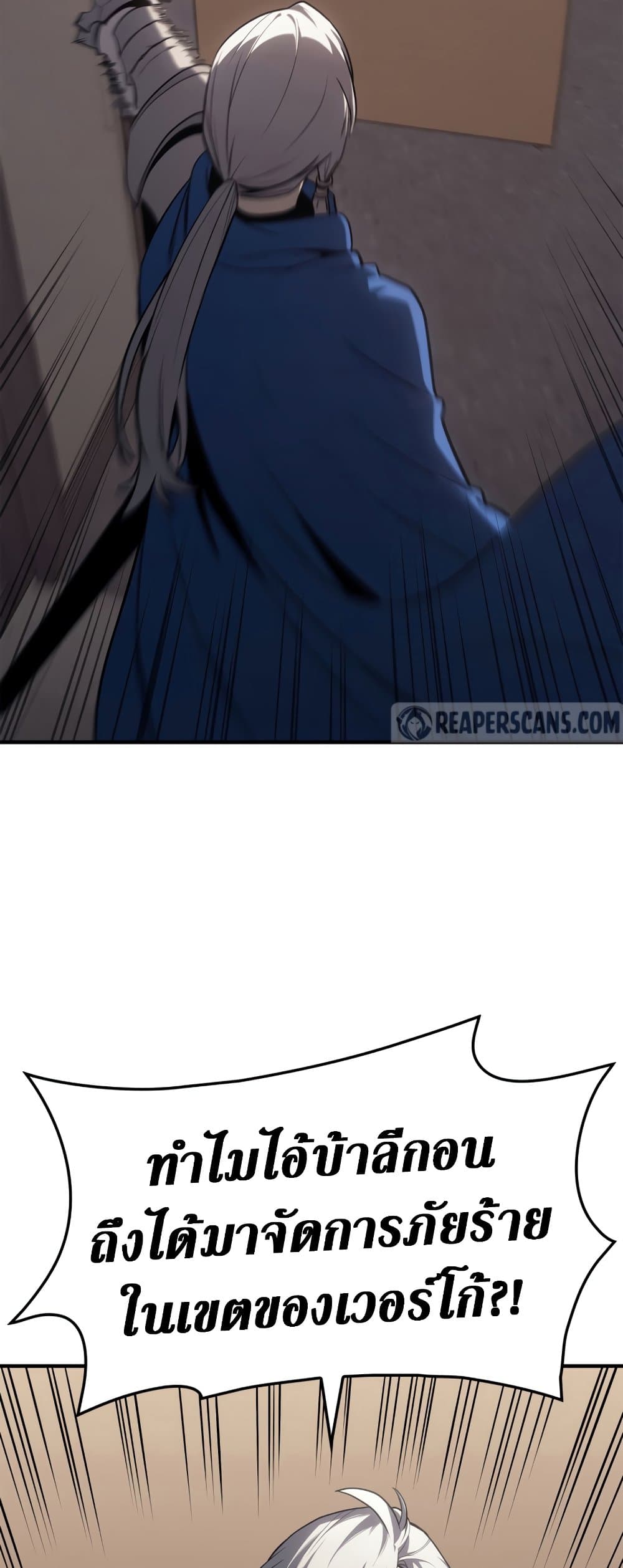 The Return of The Disaster-Class Hero page 2